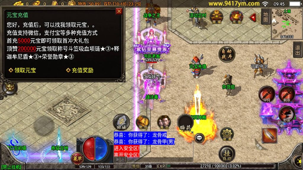 图片[8]源码下载-游戏源码下载-手机游戏源码下载-手机游戏服务端下载-服务端下载-游戏服务端下载-页游服务端下载-页游私服-端游私服-手游私服-游戏私服-网站源码下载-架设工具下载-私服下载【倩女幽魂第二大陆微变版本】战神引擎[白猪3]源码下载-游戏源码下载-手机游戏源码下载-手机游戏服务端下载-服务端下载-游戏服务端下载-页游服务端下载-页游私服-端游私服-手游私服-游戏私服-网站源码下载-架设工具下载-私服下载久似妖气源码网