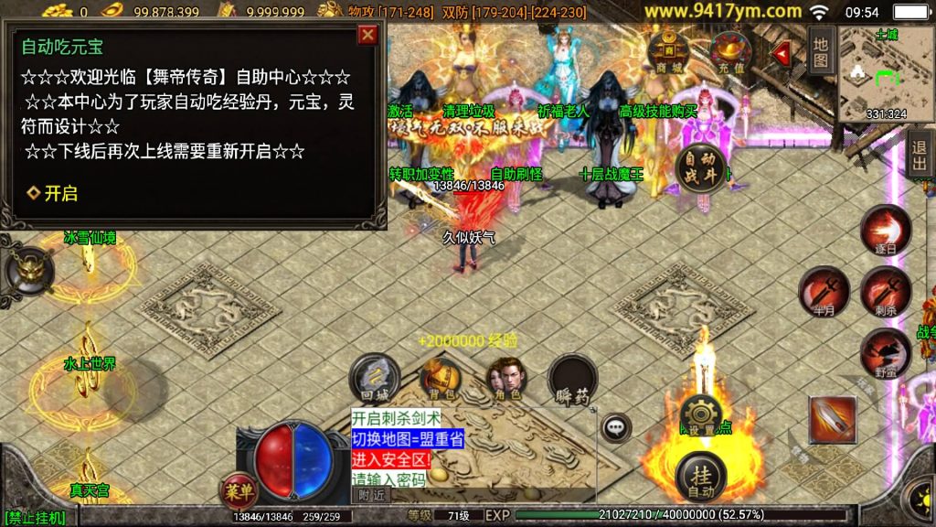 图片[18]源码下载-游戏源码下载-手机游戏源码下载-手机游戏服务端下载-服务端下载-游戏服务端下载-页游服务端下载-页游私服-端游私服-手游私服-游戏私服-网站源码下载-架设工具下载-私服下载【倩女幽魂第二大陆微变版本】战神引擎[白猪3]源码下载-游戏源码下载-手机游戏源码下载-手机游戏服务端下载-服务端下载-游戏服务端下载-页游服务端下载-页游私服-端游私服-手游私服-游戏私服-网站源码下载-架设工具下载-私服下载久似妖气源码网