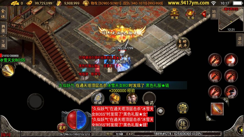 图片[35]源码下载-游戏源码下载-手机游戏源码下载-手机游戏服务端下载-服务端下载-游戏服务端下载-页游服务端下载-页游私服-端游私服-手游私服-游戏私服-网站源码下载-架设工具下载-私服下载【倩女幽魂第二大陆微变版本】战神引擎[白猪3]源码下载-游戏源码下载-手机游戏源码下载-手机游戏服务端下载-服务端下载-游戏服务端下载-页游服务端下载-页游私服-端游私服-手游私服-游戏私服-网站源码下载-架设工具下载-私服下载久似妖气源码网