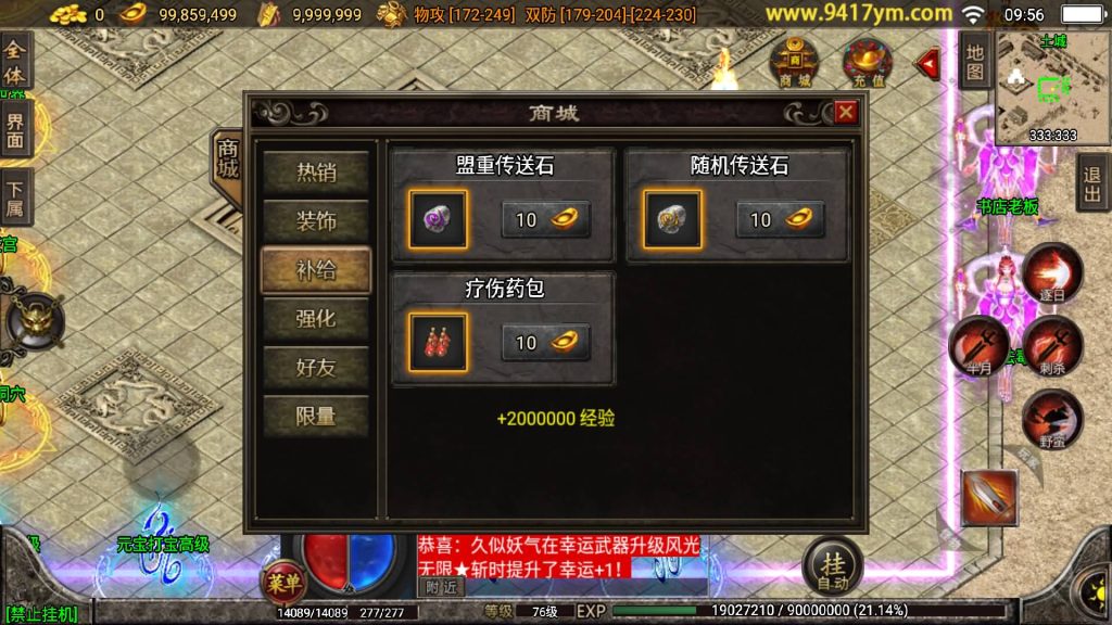 图片[26]源码下载-游戏源码下载-手机游戏源码下载-手机游戏服务端下载-服务端下载-游戏服务端下载-页游服务端下载-页游私服-端游私服-手游私服-游戏私服-网站源码下载-架设工具下载-私服下载【倩女幽魂第二大陆微变版本】战神引擎[白猪3]源码下载-游戏源码下载-手机游戏源码下载-手机游戏服务端下载-服务端下载-游戏服务端下载-页游服务端下载-页游私服-端游私服-手游私服-游戏私服-网站源码下载-架设工具下载-私服下载久似妖气源码网