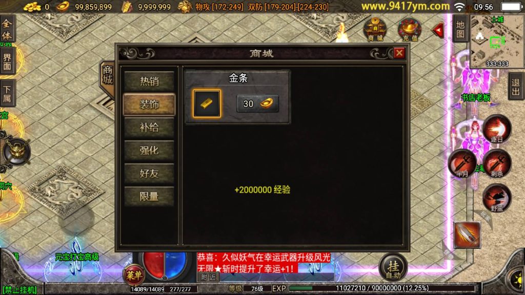 图片[25]源码下载-游戏源码下载-手机游戏源码下载-手机游戏服务端下载-服务端下载-游戏服务端下载-页游服务端下载-页游私服-端游私服-手游私服-游戏私服-网站源码下载-架设工具下载-私服下载【倩女幽魂第二大陆微变版本】战神引擎[白猪3]源码下载-游戏源码下载-手机游戏源码下载-手机游戏服务端下载-服务端下载-游戏服务端下载-页游服务端下载-页游私服-端游私服-手游私服-游戏私服-网站源码下载-架设工具下载-私服下载久似妖气源码网