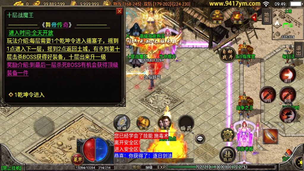 图片[14]源码下载-游戏源码下载-手机游戏源码下载-手机游戏服务端下载-服务端下载-游戏服务端下载-页游服务端下载-页游私服-端游私服-手游私服-游戏私服-网站源码下载-架设工具下载-私服下载【倩女幽魂第二大陆微变版本】战神引擎[白猪3]源码下载-游戏源码下载-手机游戏源码下载-手机游戏服务端下载-服务端下载-游戏服务端下载-页游服务端下载-页游私服-端游私服-手游私服-游戏私服-网站源码下载-架设工具下载-私服下载久似妖气源码网