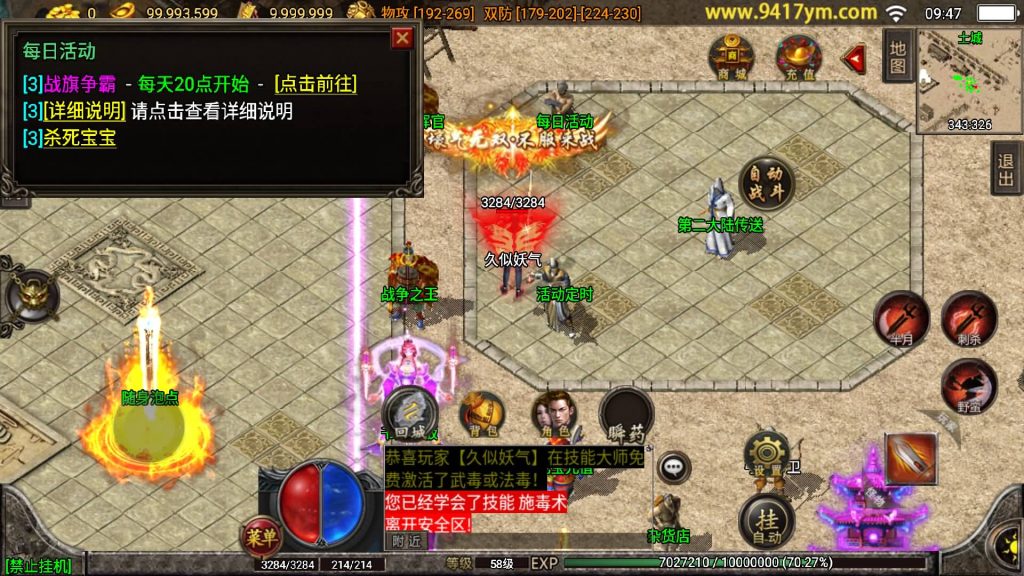 图片[11]源码下载-游戏源码下载-手机游戏源码下载-手机游戏服务端下载-服务端下载-游戏服务端下载-页游服务端下载-页游私服-端游私服-手游私服-游戏私服-网站源码下载-架设工具下载-私服下载【倩女幽魂第二大陆微变版本】战神引擎[白猪3]源码下载-游戏源码下载-手机游戏源码下载-手机游戏服务端下载-服务端下载-游戏服务端下载-页游服务端下载-页游私服-端游私服-手游私服-游戏私服-网站源码下载-架设工具下载-私服下载久似妖气源码网