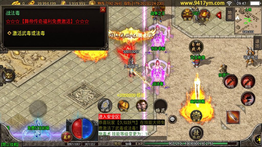 图片[10]源码下载-游戏源码下载-手机游戏源码下载-手机游戏服务端下载-服务端下载-游戏服务端下载-页游服务端下载-页游私服-端游私服-手游私服-游戏私服-网站源码下载-架设工具下载-私服下载【倩女幽魂第二大陆微变版本】战神引擎[白猪3]源码下载-游戏源码下载-手机游戏源码下载-手机游戏服务端下载-服务端下载-游戏服务端下载-页游服务端下载-页游私服-端游私服-手游私服-游戏私服-网站源码下载-架设工具下载-私服下载久似妖气源码网