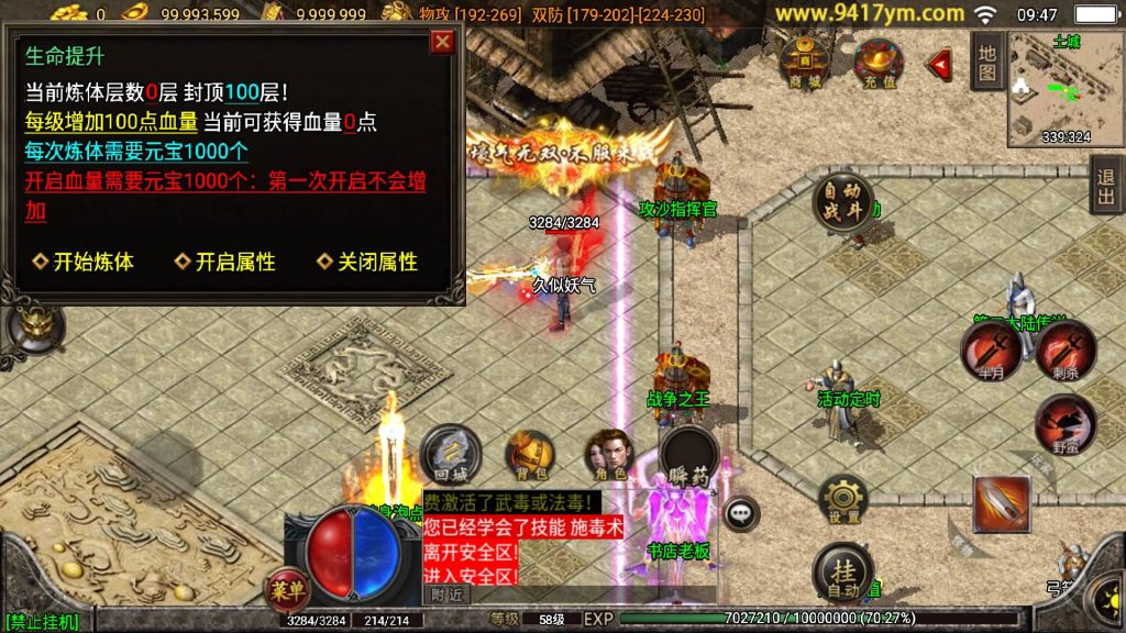 图片[12]源码下载-游戏源码下载-手机游戏源码下载-手机游戏服务端下载-服务端下载-游戏服务端下载-页游服务端下载-页游私服-端游私服-手游私服-游戏私服-网站源码下载-架设工具下载-私服下载【倩女幽魂第二大陆微变版本】战神引擎[白猪3]源码下载-游戏源码下载-手机游戏源码下载-手机游戏服务端下载-服务端下载-游戏服务端下载-页游服务端下载-页游私服-端游私服-手游私服-游戏私服-网站源码下载-架设工具下载-私服下载久似妖气源码网