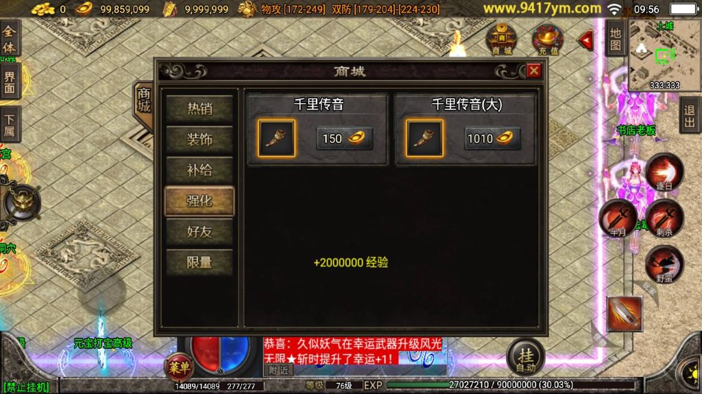 图片[27]源码下载-游戏源码下载-手机游戏源码下载-手机游戏服务端下载-服务端下载-游戏服务端下载-页游服务端下载-页游私服-端游私服-手游私服-游戏私服-网站源码下载-架设工具下载-私服下载【倩女幽魂第二大陆微变版本】战神引擎[白猪3]源码下载-游戏源码下载-手机游戏源码下载-手机游戏服务端下载-服务端下载-游戏服务端下载-页游服务端下载-页游私服-端游私服-手游私服-游戏私服-网站源码下载-架设工具下载-私服下载久似妖气源码网