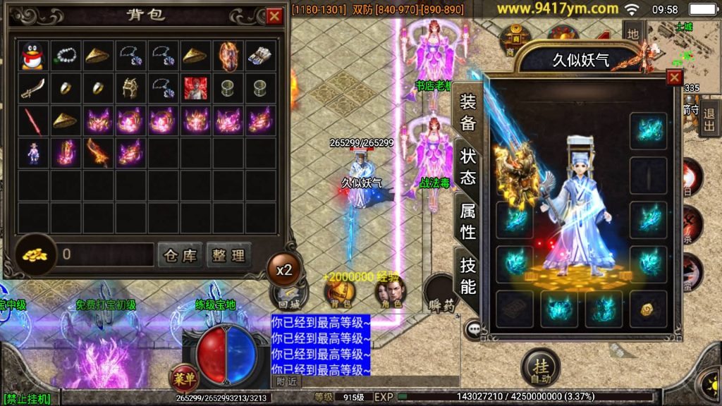 图片[1]源码下载-游戏源码下载-手机游戏源码下载-手机游戏服务端下载-服务端下载-游戏服务端下载-页游服务端下载-页游私服-端游私服-手游私服-游戏私服-网站源码下载-架设工具下载-私服下载【倩女幽魂第二大陆微变版本】战神引擎[白猪3]源码下载-游戏源码下载-手机游戏源码下载-手机游戏服务端下载-服务端下载-游戏服务端下载-页游服务端下载-页游私服-端游私服-手游私服-游戏私服-网站源码下载-架设工具下载-私服下载久似妖气源码网