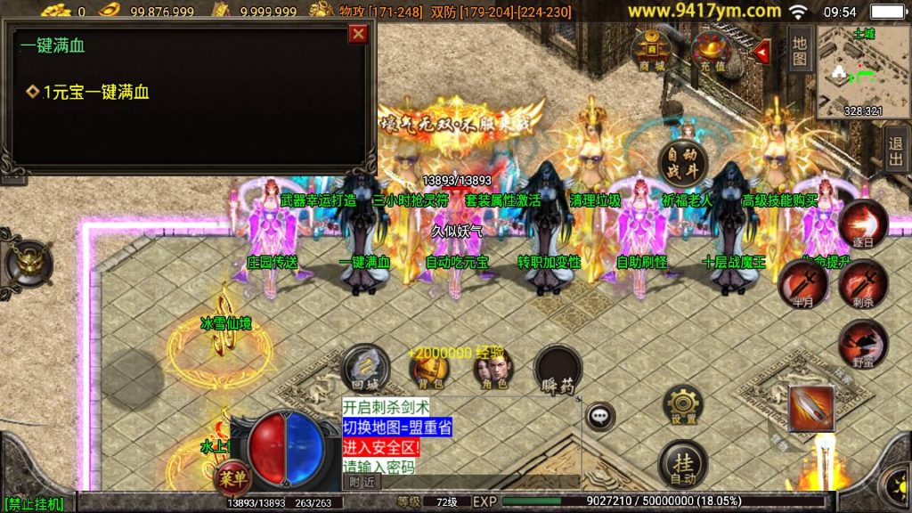 图片[20]源码下载-游戏源码下载-手机游戏源码下载-手机游戏服务端下载-服务端下载-游戏服务端下载-页游服务端下载-页游私服-端游私服-手游私服-游戏私服-网站源码下载-架设工具下载-私服下载【倩女幽魂第二大陆微变版本】战神引擎[白猪3]源码下载-游戏源码下载-手机游戏源码下载-手机游戏服务端下载-服务端下载-游戏服务端下载-页游服务端下载-页游私服-端游私服-手游私服-游戏私服-网站源码下载-架设工具下载-私服下载久似妖气源码网