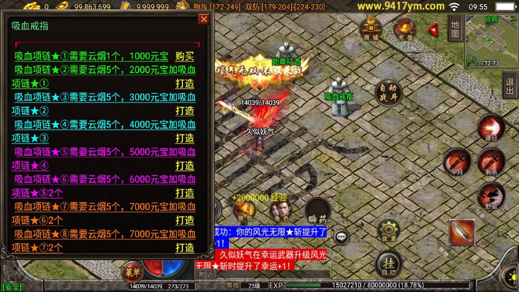 图片[22]源码下载-游戏源码下载-手机游戏源码下载-手机游戏服务端下载-服务端下载-游戏服务端下载-页游服务端下载-页游私服-端游私服-手游私服-游戏私服-网站源码下载-架设工具下载-私服下载【倩女幽魂第二大陆微变版本】战神引擎[白猪3]源码下载-游戏源码下载-手机游戏源码下载-手机游戏服务端下载-服务端下载-游戏服务端下载-页游服务端下载-页游私服-端游私服-手游私服-游戏私服-网站源码下载-架设工具下载-私服下载久似妖气源码网