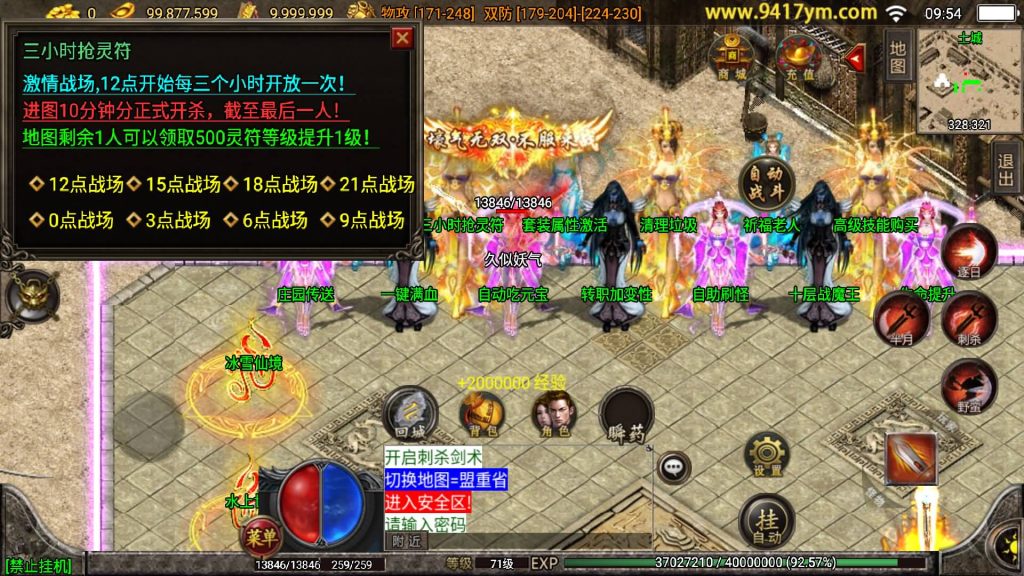 图片[19]源码下载-游戏源码下载-手机游戏源码下载-手机游戏服务端下载-服务端下载-游戏服务端下载-页游服务端下载-页游私服-端游私服-手游私服-游戏私服-网站源码下载-架设工具下载-私服下载【倩女幽魂第二大陆微变版本】战神引擎[白猪3]源码下载-游戏源码下载-手机游戏源码下载-手机游戏服务端下载-服务端下载-游戏服务端下载-页游服务端下载-页游私服-端游私服-手游私服-游戏私服-网站源码下载-架设工具下载-私服下载久似妖气源码网