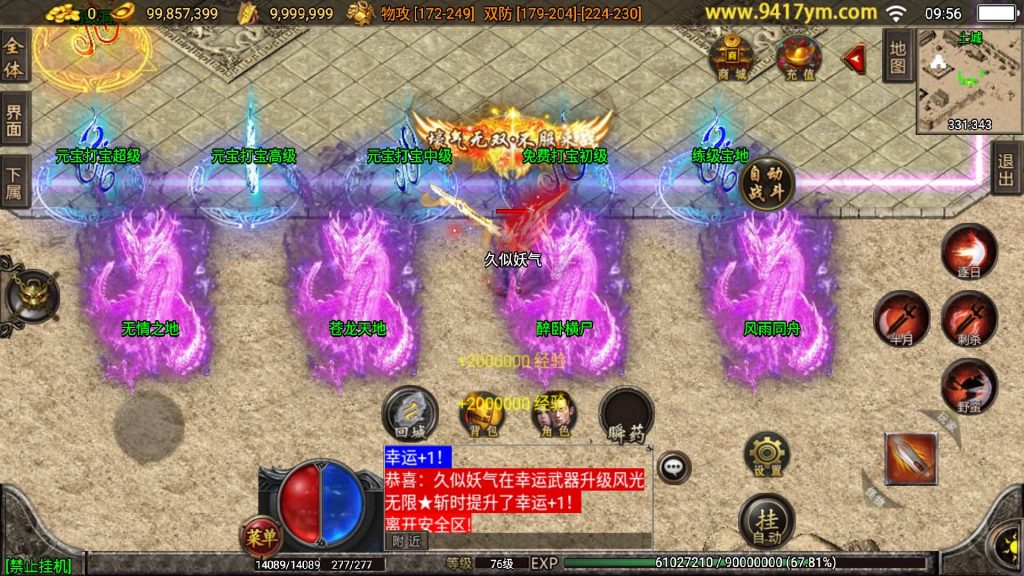 图片[29]源码下载-游戏源码下载-手机游戏源码下载-手机游戏服务端下载-服务端下载-游戏服务端下载-页游服务端下载-页游私服-端游私服-手游私服-游戏私服-网站源码下载-架设工具下载-私服下载【倩女幽魂第二大陆微变版本】战神引擎[白猪3]源码下载-游戏源码下载-手机游戏源码下载-手机游戏服务端下载-服务端下载-游戏服务端下载-页游服务端下载-页游私服-端游私服-手游私服-游戏私服-网站源码下载-架设工具下载-私服下载久似妖气源码网