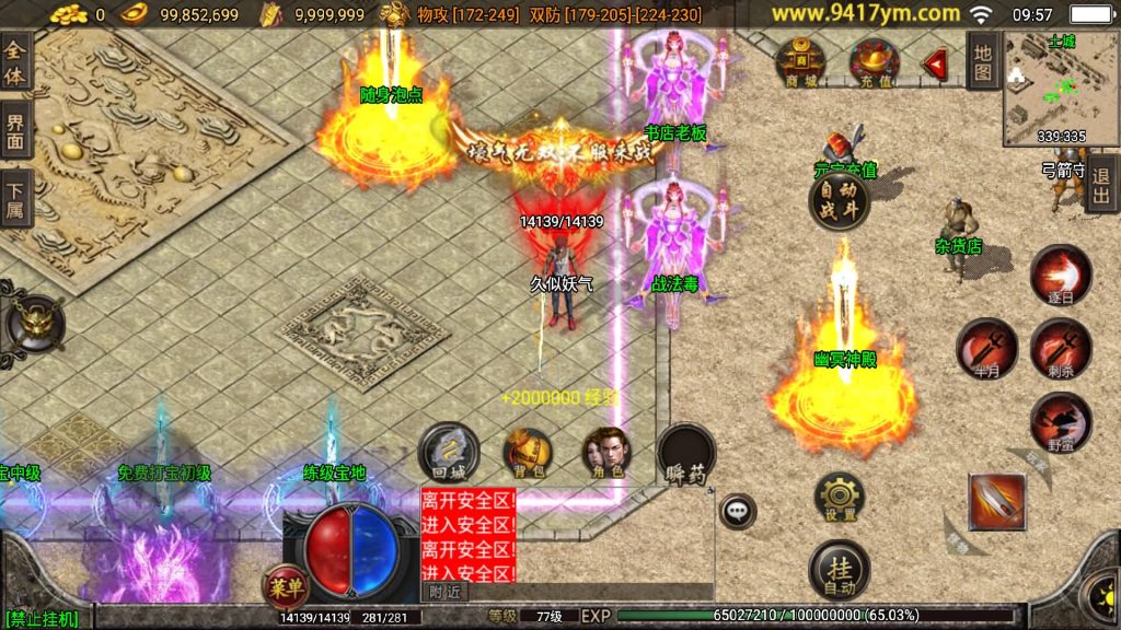 图片[31]源码下载-游戏源码下载-手机游戏源码下载-手机游戏服务端下载-服务端下载-游戏服务端下载-页游服务端下载-页游私服-端游私服-手游私服-游戏私服-网站源码下载-架设工具下载-私服下载【倩女幽魂第二大陆微变版本】战神引擎[白猪3]源码下载-游戏源码下载-手机游戏源码下载-手机游戏服务端下载-服务端下载-游戏服务端下载-页游服务端下载-页游私服-端游私服-手游私服-游戏私服-网站源码下载-架设工具下载-私服下载久似妖气源码网