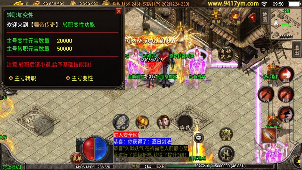 图片[17]源码下载-游戏源码下载-手机游戏源码下载-手机游戏服务端下载-服务端下载-游戏服务端下载-页游服务端下载-页游私服-端游私服-手游私服-游戏私服-网站源码下载-架设工具下载-私服下载【倩女幽魂第二大陆微变版本】战神引擎[白猪3]源码下载-游戏源码下载-手机游戏源码下载-手机游戏服务端下载-服务端下载-游戏服务端下载-页游服务端下载-页游私服-端游私服-手游私服-游戏私服-网站源码下载-架设工具下载-私服下载久似妖气源码网