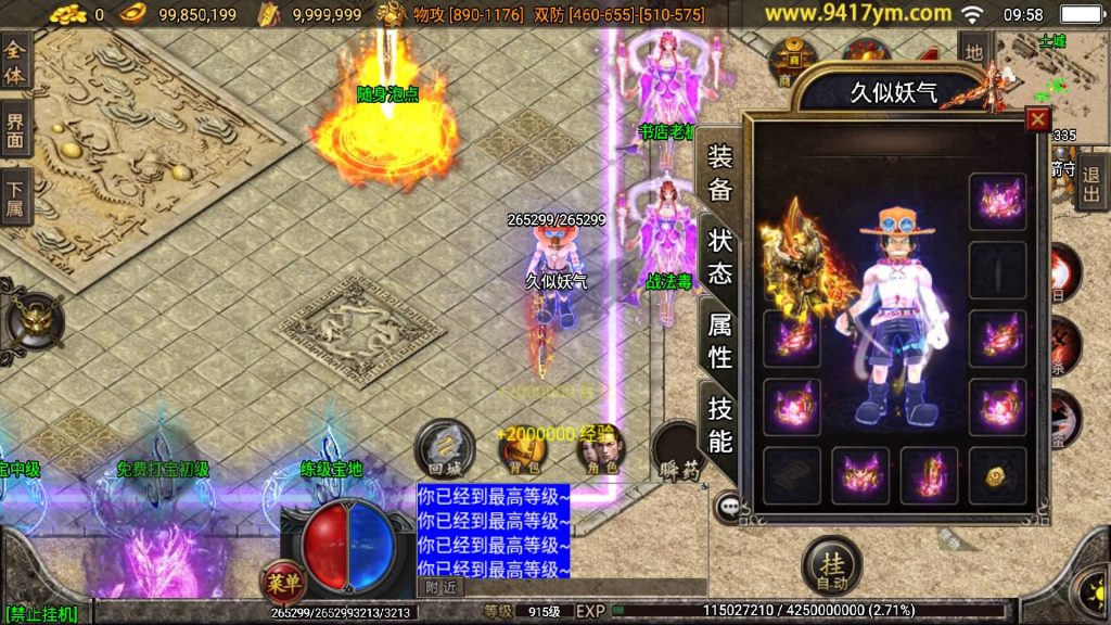 图片[32]源码下载-游戏源码下载-手机游戏源码下载-手机游戏服务端下载-服务端下载-游戏服务端下载-页游服务端下载-页游私服-端游私服-手游私服-游戏私服-网站源码下载-架设工具下载-私服下载【倩女幽魂第二大陆微变版本】战神引擎[白猪3]源码下载-游戏源码下载-手机游戏源码下载-手机游戏服务端下载-服务端下载-游戏服务端下载-页游服务端下载-页游私服-端游私服-手游私服-游戏私服-网站源码下载-架设工具下载-私服下载久似妖气源码网