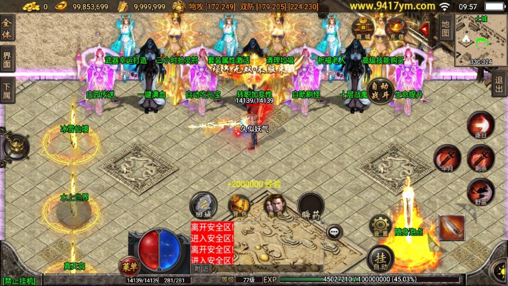 图片[30]源码下载-游戏源码下载-手机游戏源码下载-手机游戏服务端下载-服务端下载-游戏服务端下载-页游服务端下载-页游私服-端游私服-手游私服-游戏私服-网站源码下载-架设工具下载-私服下载【倩女幽魂第二大陆微变版本】战神引擎[白猪3]源码下载-游戏源码下载-手机游戏源码下载-手机游戏服务端下载-服务端下载-游戏服务端下载-页游服务端下载-页游私服-端游私服-手游私服-游戏私服-网站源码下载-架设工具下载-私服下载久似妖气源码网