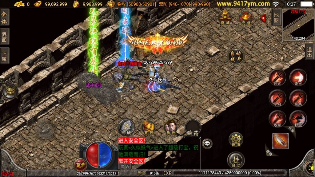 图片[37]源码下载-游戏源码下载-手机游戏源码下载-手机游戏服务端下载-服务端下载-游戏服务端下载-页游服务端下载-页游私服-端游私服-手游私服-游戏私服-网站源码下载-架设工具下载-私服下载【倩女幽魂第二大陆微变版本】战神引擎[白猪3]源码下载-游戏源码下载-手机游戏源码下载-手机游戏服务端下载-服务端下载-游戏服务端下载-页游服务端下载-页游私服-端游私服-手游私服-游戏私服-网站源码下载-架设工具下载-私服下载久似妖气源码网