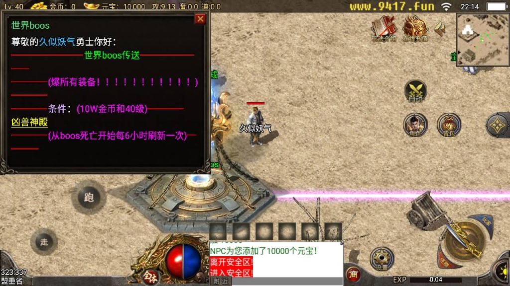 图片[3]源码下载-游戏源码下载-手机游戏源码下载-手机游戏服务端下载-服务端下载-游戏服务端下载-页游服务端下载-页游私服-端游私服-手游私服-游戏私服-网站源码下载-架设工具下载-私服下载【1.76追忆第二版精修开服版】战神引擎源码下载-游戏源码下载-手机游戏源码下载-手机游戏服务端下载-服务端下载-游戏服务端下载-页游服务端下载-页游私服-端游私服-手游私服-游戏私服-网站源码下载-架设工具下载-私服下载久似妖气源码网