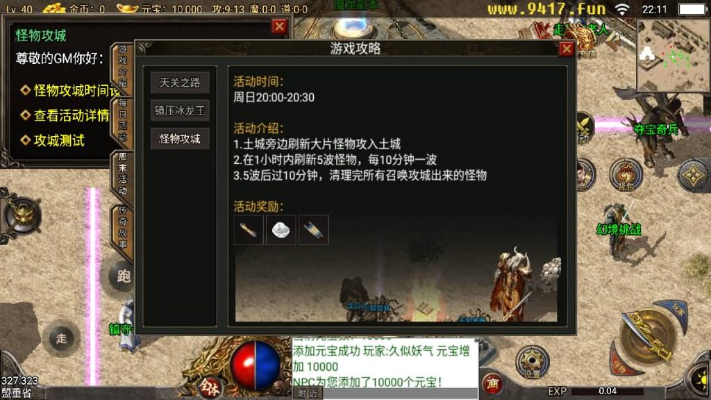 图片[2]源码下载-游戏源码下载-手机游戏源码下载-手机游戏服务端下载-服务端下载-游戏服务端下载-页游服务端下载-页游私服-端游私服-手游私服-游戏私服-网站源码下载-架设工具下载-私服下载【1.76追忆第二版精修开服版】战神引擎源码下载-游戏源码下载-手机游戏源码下载-手机游戏服务端下载-服务端下载-游戏服务端下载-页游服务端下载-页游私服-端游私服-手游私服-游戏私服-网站源码下载-架设工具下载-私服下载久似妖气源码网