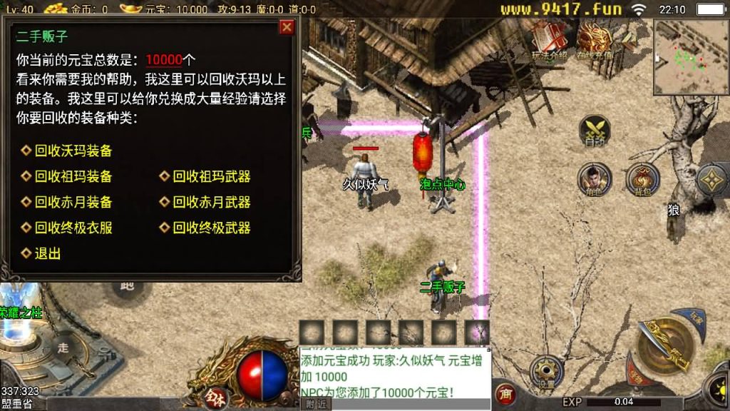 图片[13]源码下载-游戏源码下载-手机游戏源码下载-手机游戏服务端下载-服务端下载-游戏服务端下载-页游服务端下载-页游私服-端游私服-手游私服-游戏私服-网站源码下载-架设工具下载-私服下载【1.76追忆第二版精修开服版】战神引擎源码下载-游戏源码下载-手机游戏源码下载-手机游戏服务端下载-服务端下载-游戏服务端下载-页游服务端下载-页游私服-端游私服-手游私服-游戏私服-网站源码下载-架设工具下载-私服下载久似妖气源码网