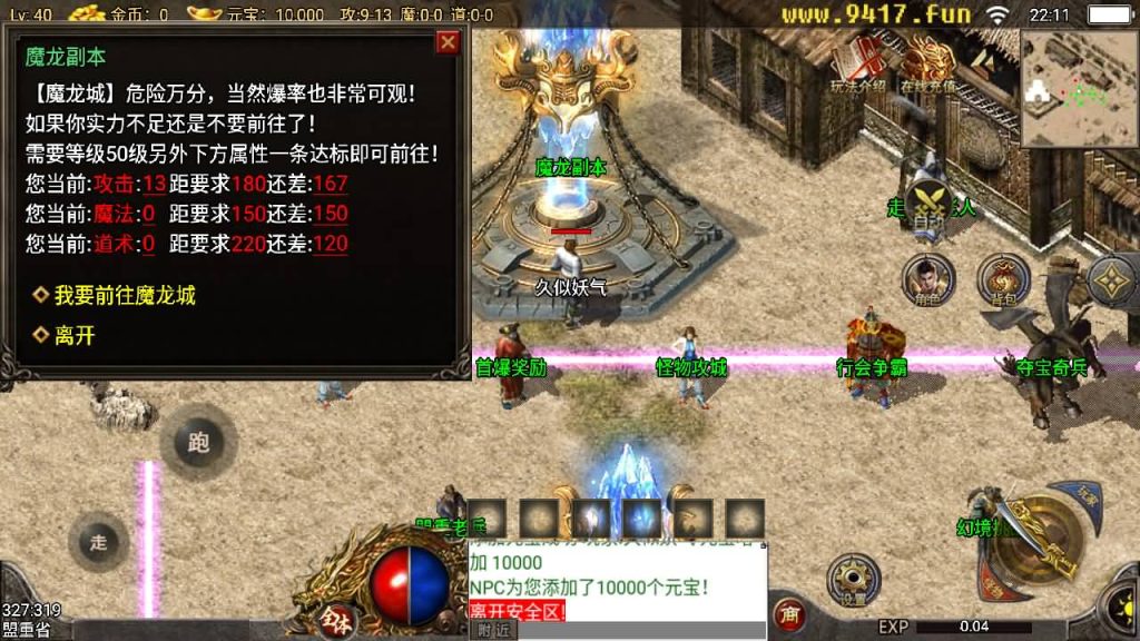 图片[19]源码下载-游戏源码下载-手机游戏源码下载-手机游戏服务端下载-服务端下载-游戏服务端下载-页游服务端下载-页游私服-端游私服-手游私服-游戏私服-网站源码下载-架设工具下载-私服下载【1.76追忆第二版精修开服版】战神引擎源码下载-游戏源码下载-手机游戏源码下载-手机游戏服务端下载-服务端下载-游戏服务端下载-页游服务端下载-页游私服-端游私服-手游私服-游戏私服-网站源码下载-架设工具下载-私服下载久似妖气源码网