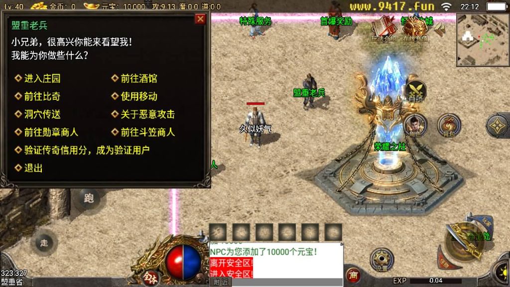 图片[21]源码下载-游戏源码下载-手机游戏源码下载-手机游戏服务端下载-服务端下载-游戏服务端下载-页游服务端下载-页游私服-端游私服-手游私服-游戏私服-网站源码下载-架设工具下载-私服下载【1.76追忆第二版精修开服版】战神引擎源码下载-游戏源码下载-手机游戏源码下载-手机游戏服务端下载-服务端下载-游戏服务端下载-页游服务端下载-页游私服-端游私服-手游私服-游戏私服-网站源码下载-架设工具下载-私服下载久似妖气源码网