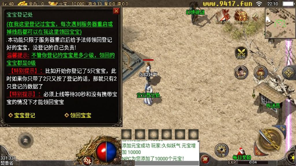 图片[12]源码下载-游戏源码下载-手机游戏源码下载-手机游戏服务端下载-服务端下载-游戏服务端下载-页游服务端下载-页游私服-端游私服-手游私服-游戏私服-网站源码下载-架设工具下载-私服下载【1.76追忆第二版精修开服版】战神引擎源码下载-游戏源码下载-手机游戏源码下载-手机游戏服务端下载-服务端下载-游戏服务端下载-页游服务端下载-页游私服-端游私服-手游私服-游戏私服-网站源码下载-架设工具下载-私服下载久似妖气源码网