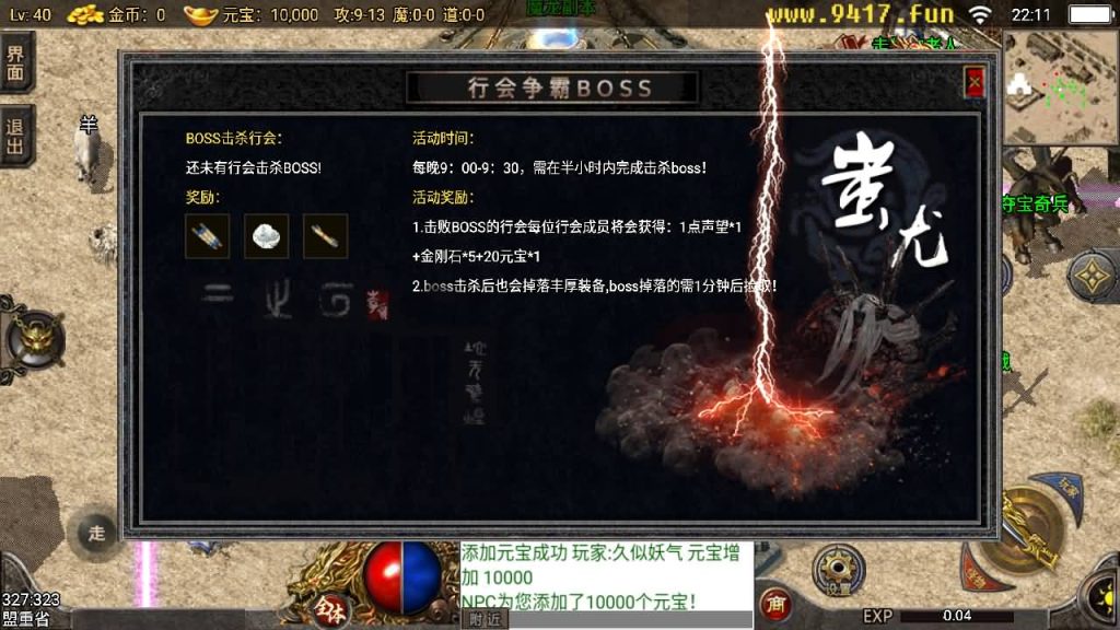 图片[16]源码下载-游戏源码下载-手机游戏源码下载-手机游戏服务端下载-服务端下载-游戏服务端下载-页游服务端下载-页游私服-端游私服-手游私服-游戏私服-网站源码下载-架设工具下载-私服下载【1.76追忆第二版精修开服版】战神引擎源码下载-游戏源码下载-手机游戏源码下载-手机游戏服务端下载-服务端下载-游戏服务端下载-页游服务端下载-页游私服-端游私服-手游私服-游戏私服-网站源码下载-架设工具下载-私服下载久似妖气源码网