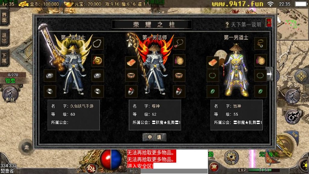 图片[27]源码下载-游戏源码下载-手机游戏源码下载-手机游戏服务端下载-服务端下载-游戏服务端下载-页游服务端下载-页游私服-端游私服-手游私服-游戏私服-网站源码下载-架设工具下载-私服下载【1.76追忆第二版精修开服版】战神引擎源码下载-游戏源码下载-手机游戏源码下载-手机游戏服务端下载-服务端下载-游戏服务端下载-页游服务端下载-页游私服-端游私服-手游私服-游戏私服-网站源码下载-架设工具下载-私服下载久似妖气源码网