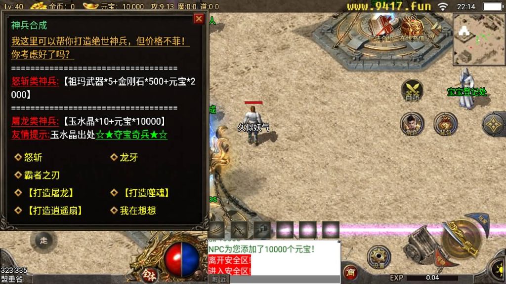 图片[22]源码下载-游戏源码下载-手机游戏源码下载-手机游戏服务端下载-服务端下载-游戏服务端下载-页游服务端下载-页游私服-端游私服-手游私服-游戏私服-网站源码下载-架设工具下载-私服下载【1.76追忆第二版精修开服版】战神引擎源码下载-游戏源码下载-手机游戏源码下载-手机游戏服务端下载-服务端下载-游戏服务端下载-页游服务端下载-页游私服-端游私服-手游私服-游戏私服-网站源码下载-架设工具下载-私服下载久似妖气源码网