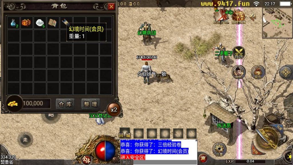 图片[24]源码下载-游戏源码下载-手机游戏源码下载-手机游戏服务端下载-服务端下载-游戏服务端下载-页游服务端下载-页游私服-端游私服-手游私服-游戏私服-网站源码下载-架设工具下载-私服下载【1.76追忆第二版精修开服版】战神引擎源码下载-游戏源码下载-手机游戏源码下载-手机游戏服务端下载-服务端下载-游戏服务端下载-页游服务端下载-页游私服-端游私服-手游私服-游戏私服-网站源码下载-架设工具下载-私服下载久似妖气源码网