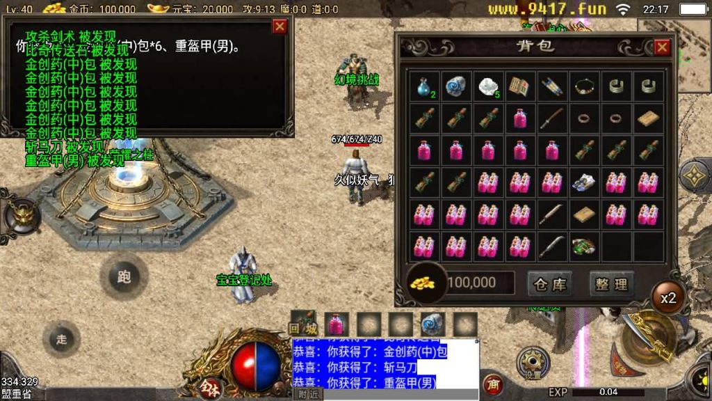 图片[26]源码下载-游戏源码下载-手机游戏源码下载-手机游戏服务端下载-服务端下载-游戏服务端下载-页游服务端下载-页游私服-端游私服-手游私服-游戏私服-网站源码下载-架设工具下载-私服下载【1.76追忆第二版精修开服版】战神引擎源码下载-游戏源码下载-手机游戏源码下载-手机游戏服务端下载-服务端下载-游戏服务端下载-页游服务端下载-页游私服-端游私服-手游私服-游戏私服-网站源码下载-架设工具下载-私服下载久似妖气源码网