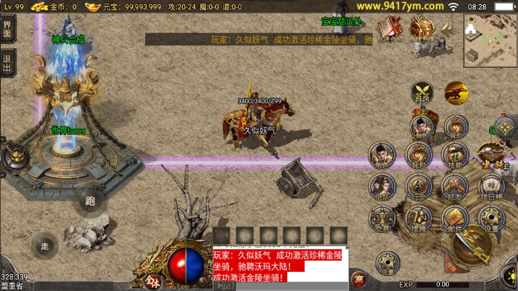 图片[29]源码下载-游戏源码下载-手机游戏源码下载-手机游戏服务端下载-服务端下载-游戏服务端下载-页游服务端下载-页游私服-端游私服-手游私服-游戏私服-网站源码下载-架设工具下载-私服下载【1.76追忆第二版精修开服版】战神引擎源码下载-游戏源码下载-手机游戏源码下载-手机游戏服务端下载-服务端下载-游戏服务端下载-页游服务端下载-页游私服-端游私服-手游私服-游戏私服-网站源码下载-架设工具下载-私服下载久似妖气源码网