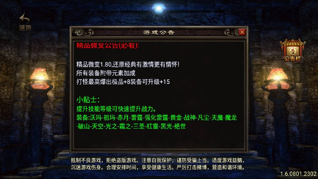 图片[9]源码下载-游戏源码下载-手机游戏源码下载-手机游戏服务端下载-服务端下载-游戏服务端下载-页游服务端下载-页游私服-端游私服-手游私服-游戏私服-网站源码下载-架设工具下载-私服下载【霸天传奇三职业】战神引擎源码下载-游戏源码下载-手机游戏源码下载-手机游戏服务端下载-服务端下载-游戏服务端下载-页游服务端下载-页游私服-端游私服-手游私服-游戏私服-网站源码下载-架设工具下载-私服下载久似妖气源码网