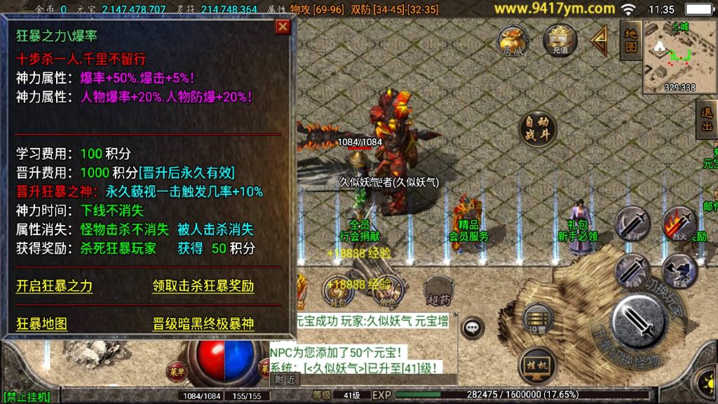 图片[2]源码下载-游戏源码下载-手机游戏源码下载-手机游戏服务端下载-服务端下载-游戏服务端下载-页游服务端下载-页游私服-端游私服-手游私服-游戏私服-网站源码下载-架设工具下载-私服下载【霸天传奇三职业】战神引擎源码下载-游戏源码下载-手机游戏源码下载-手机游戏服务端下载-服务端下载-游戏服务端下载-页游服务端下载-页游私服-端游私服-手游私服-游戏私服-网站源码下载-架设工具下载-私服下载久似妖气源码网