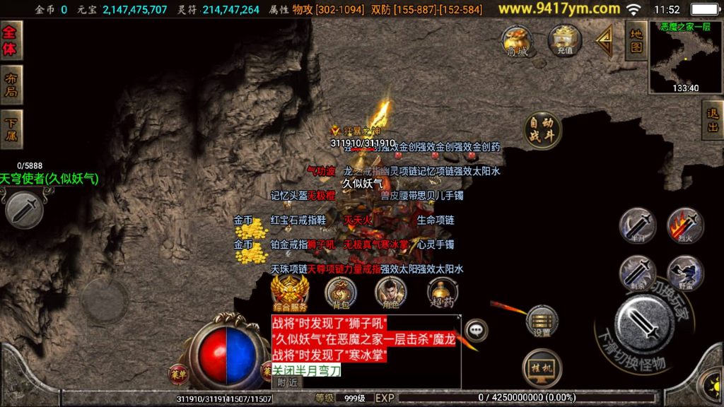 图片[35]源码下载-游戏源码下载-手机游戏源码下载-手机游戏服务端下载-服务端下载-游戏服务端下载-页游服务端下载-页游私服-端游私服-手游私服-游戏私服-网站源码下载-架设工具下载-私服下载【霸天传奇三职业】战神引擎源码下载-游戏源码下载-手机游戏源码下载-手机游戏服务端下载-服务端下载-游戏服务端下载-页游服务端下载-页游私服-端游私服-手游私服-游戏私服-网站源码下载-架设工具下载-私服下载久似妖气源码网