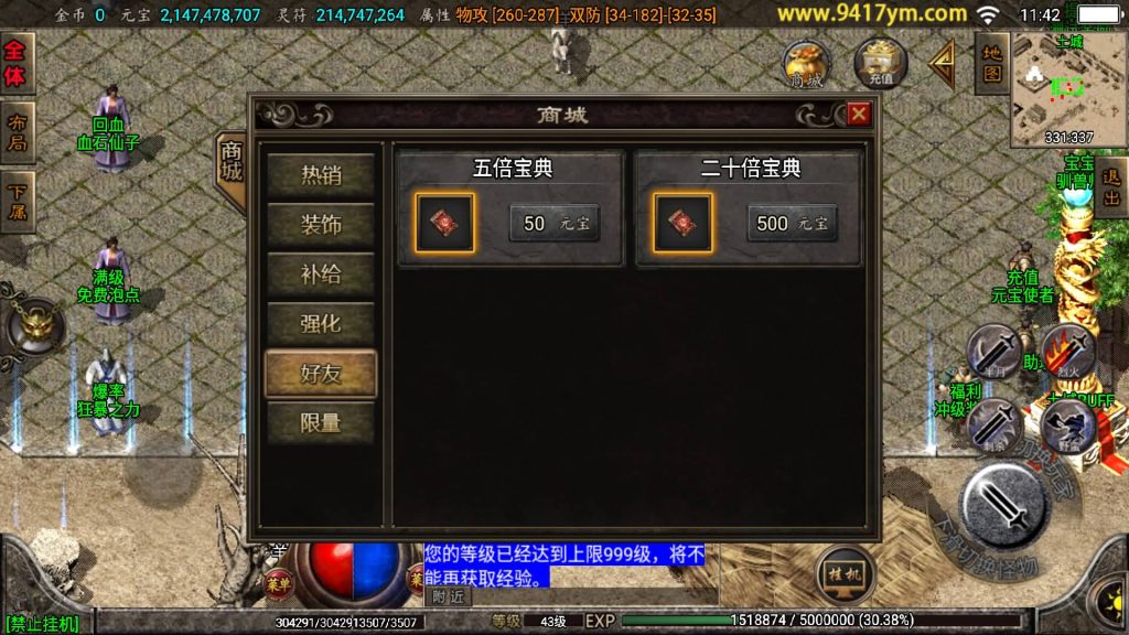 图片[29]源码下载-游戏源码下载-手机游戏源码下载-手机游戏服务端下载-服务端下载-游戏服务端下载-页游服务端下载-页游私服-端游私服-手游私服-游戏私服-网站源码下载-架设工具下载-私服下载【霸天传奇三职业】战神引擎源码下载-游戏源码下载-手机游戏源码下载-手机游戏服务端下载-服务端下载-游戏服务端下载-页游服务端下载-页游私服-端游私服-手游私服-游戏私服-网站源码下载-架设工具下载-私服下载久似妖气源码网