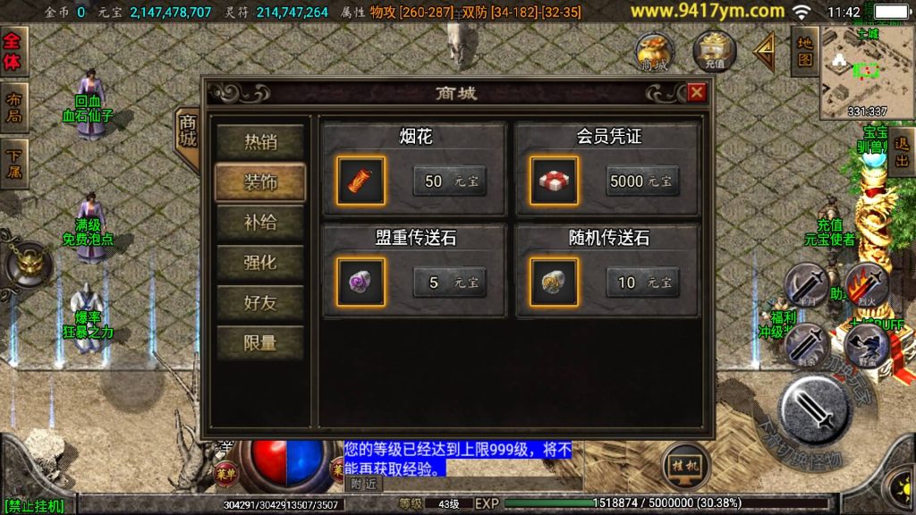 图片[6]源码下载-游戏源码下载-手机游戏源码下载-手机游戏服务端下载-服务端下载-游戏服务端下载-页游服务端下载-页游私服-端游私服-手游私服-游戏私服-网站源码下载-架设工具下载-私服下载【霸天传奇三职业】战神引擎源码下载-游戏源码下载-手机游戏源码下载-手机游戏服务端下载-服务端下载-游戏服务端下载-页游服务端下载-页游私服-端游私服-手游私服-游戏私服-网站源码下载-架设工具下载-私服下载久似妖气源码网