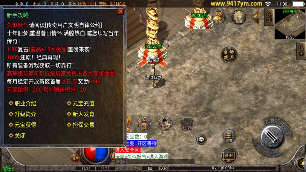 图片[12]源码下载-游戏源码下载-手机游戏源码下载-手机游戏服务端下载-服务端下载-游戏服务端下载-页游服务端下载-页游私服-端游私服-手游私服-游戏私服-网站源码下载-架设工具下载-私服下载【霸天传奇三职业】战神引擎源码下载-游戏源码下载-手机游戏源码下载-手机游戏服务端下载-服务端下载-游戏服务端下载-页游服务端下载-页游私服-端游私服-手游私服-游戏私服-网站源码下载-架设工具下载-私服下载久似妖气源码网