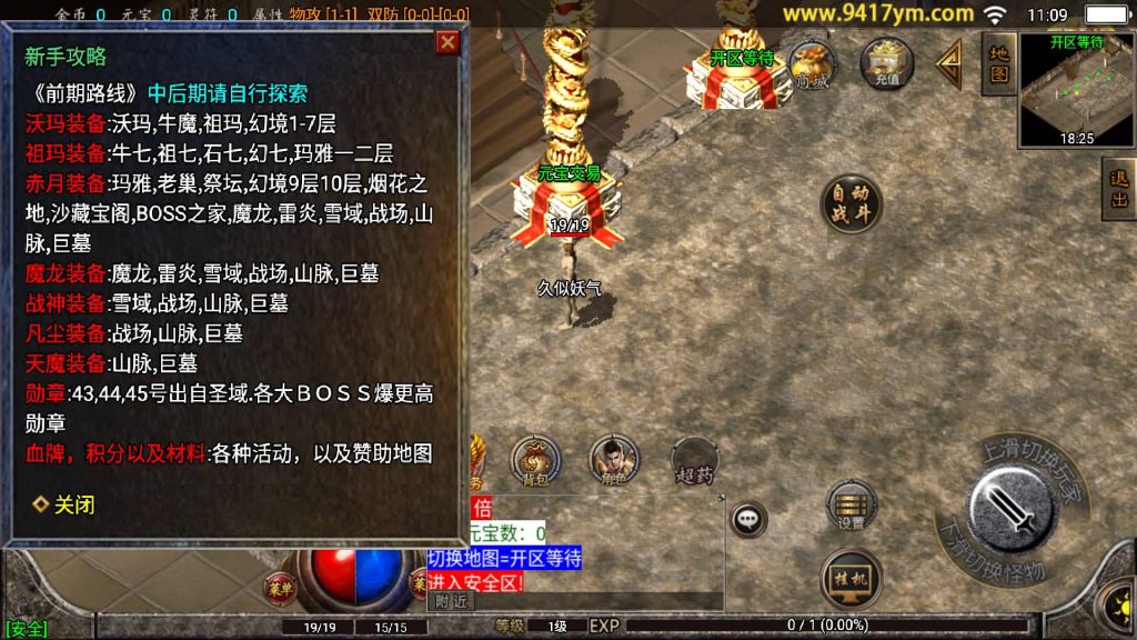 图片[11]源码下载-游戏源码下载-手机游戏源码下载-手机游戏服务端下载-服务端下载-游戏服务端下载-页游服务端下载-页游私服-端游私服-手游私服-游戏私服-网站源码下载-架设工具下载-私服下载【霸天传奇三职业】战神引擎源码下载-游戏源码下载-手机游戏源码下载-手机游戏服务端下载-服务端下载-游戏服务端下载-页游服务端下载-页游私服-端游私服-手游私服-游戏私服-网站源码下载-架设工具下载-私服下载久似妖气源码网