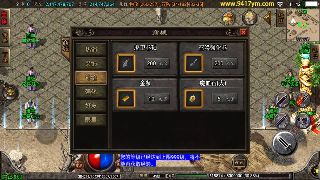 图片[27]源码下载-游戏源码下载-手机游戏源码下载-手机游戏服务端下载-服务端下载-游戏服务端下载-页游服务端下载-页游私服-端游私服-手游私服-游戏私服-网站源码下载-架设工具下载-私服下载【霸天传奇三职业】战神引擎源码下载-游戏源码下载-手机游戏源码下载-手机游戏服务端下载-服务端下载-游戏服务端下载-页游服务端下载-页游私服-端游私服-手游私服-游戏私服-网站源码下载-架设工具下载-私服下载久似妖气源码网