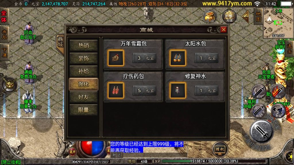 图片[28]源码下载-游戏源码下载-手机游戏源码下载-手机游戏服务端下载-服务端下载-游戏服务端下载-页游服务端下载-页游私服-端游私服-手游私服-游戏私服-网站源码下载-架设工具下载-私服下载【霸天传奇三职业】战神引擎源码下载-游戏源码下载-手机游戏源码下载-手机游戏服务端下载-服务端下载-游戏服务端下载-页游服务端下载-页游私服-端游私服-手游私服-游戏私服-网站源码下载-架设工具下载-私服下载久似妖气源码网