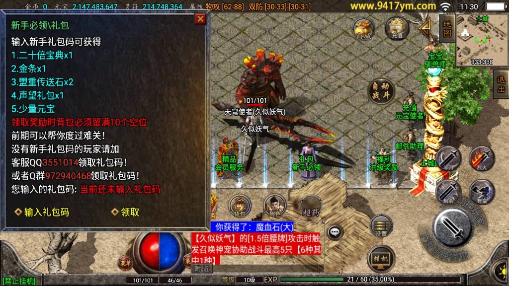 图片[13]源码下载-游戏源码下载-手机游戏源码下载-手机游戏服务端下载-服务端下载-游戏服务端下载-页游服务端下载-页游私服-端游私服-手游私服-游戏私服-网站源码下载-架设工具下载-私服下载【霸天传奇三职业】战神引擎源码下载-游戏源码下载-手机游戏源码下载-手机游戏服务端下载-服务端下载-游戏服务端下载-页游服务端下载-页游私服-端游私服-手游私服-游戏私服-网站源码下载-架设工具下载-私服下载久似妖气源码网