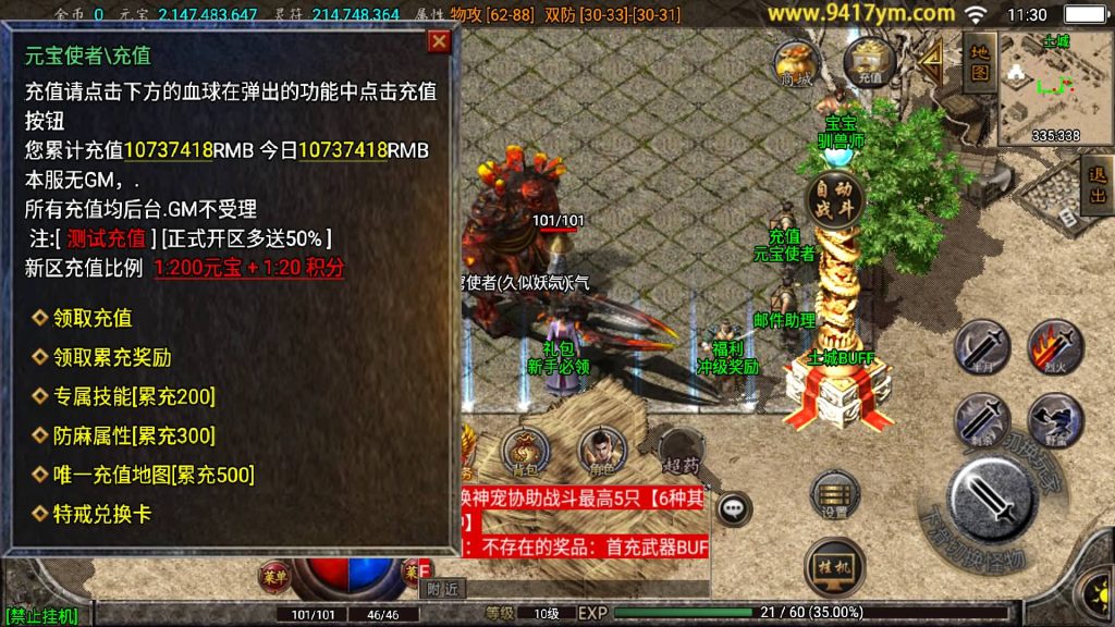 图片[17]源码下载-游戏源码下载-手机游戏源码下载-手机游戏服务端下载-服务端下载-游戏服务端下载-页游服务端下载-页游私服-端游私服-手游私服-游戏私服-网站源码下载-架设工具下载-私服下载【霸天传奇三职业】战神引擎源码下载-游戏源码下载-手机游戏源码下载-手机游戏服务端下载-服务端下载-游戏服务端下载-页游服务端下载-页游私服-端游私服-手游私服-游戏私服-网站源码下载-架设工具下载-私服下载久似妖气源码网