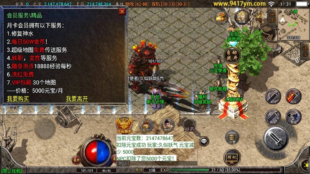 图片[18]源码下载-游戏源码下载-手机游戏源码下载-手机游戏服务端下载-服务端下载-游戏服务端下载-页游服务端下载-页游私服-端游私服-手游私服-游戏私服-网站源码下载-架设工具下载-私服下载【霸天传奇三职业】战神引擎源码下载-游戏源码下载-手机游戏源码下载-手机游戏服务端下载-服务端下载-游戏服务端下载-页游服务端下载-页游私服-端游私服-手游私服-游戏私服-网站源码下载-架设工具下载-私服下载久似妖气源码网