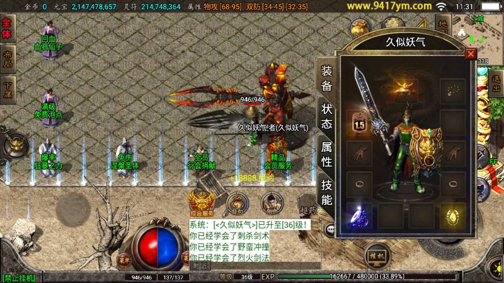 图片[19]源码下载-游戏源码下载-手机游戏源码下载-手机游戏服务端下载-服务端下载-游戏服务端下载-页游服务端下载-页游私服-端游私服-手游私服-游戏私服-网站源码下载-架设工具下载-私服下载【霸天传奇三职业】战神引擎源码下载-游戏源码下载-手机游戏源码下载-手机游戏服务端下载-服务端下载-游戏服务端下载-页游服务端下载-页游私服-端游私服-手游私服-游戏私服-网站源码下载-架设工具下载-私服下载久似妖气源码网