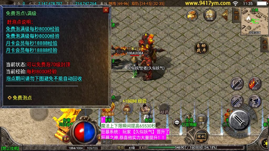 图片[21]源码下载-游戏源码下载-手机游戏源码下载-手机游戏服务端下载-服务端下载-游戏服务端下载-页游服务端下载-页游私服-端游私服-手游私服-游戏私服-网站源码下载-架设工具下载-私服下载【霸天传奇三职业】战神引擎源码下载-游戏源码下载-手机游戏源码下载-手机游戏服务端下载-服务端下载-游戏服务端下载-页游服务端下载-页游私服-端游私服-手游私服-游戏私服-网站源码下载-架设工具下载-私服下载久似妖气源码网