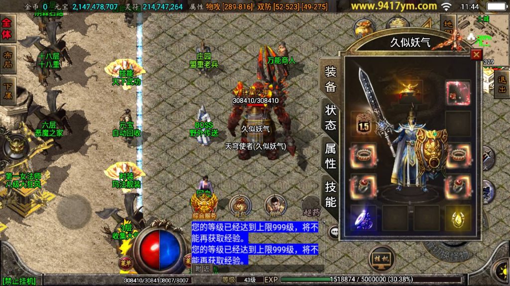 图片[7]源码下载-游戏源码下载-手机游戏源码下载-手机游戏服务端下载-服务端下载-游戏服务端下载-页游服务端下载-页游私服-端游私服-手游私服-游戏私服-网站源码下载-架设工具下载-私服下载【霸天传奇三职业】战神引擎源码下载-游戏源码下载-手机游戏源码下载-手机游戏服务端下载-服务端下载-游戏服务端下载-页游服务端下载-页游私服-端游私服-手游私服-游戏私服-网站源码下载-架设工具下载-私服下载久似妖气源码网