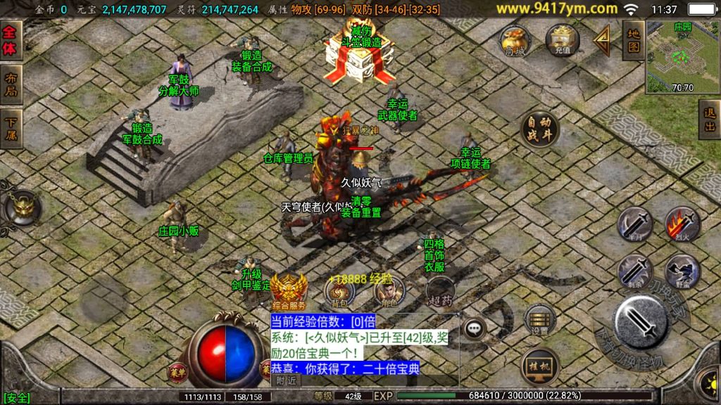 图片[25]源码下载-游戏源码下载-手机游戏源码下载-手机游戏服务端下载-服务端下载-游戏服务端下载-页游服务端下载-页游私服-端游私服-手游私服-游戏私服-网站源码下载-架设工具下载-私服下载【霸天传奇三职业】战神引擎源码下载-游戏源码下载-手机游戏源码下载-手机游戏服务端下载-服务端下载-游戏服务端下载-页游服务端下载-页游私服-端游私服-手游私服-游戏私服-网站源码下载-架设工具下载-私服下载久似妖气源码网