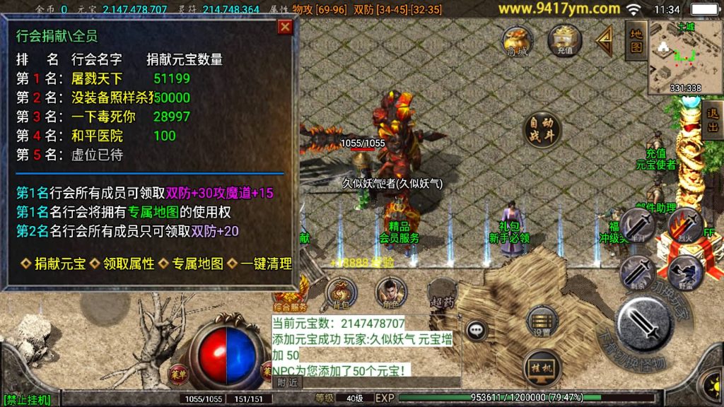 图片[20]源码下载-游戏源码下载-手机游戏源码下载-手机游戏服务端下载-服务端下载-游戏服务端下载-页游服务端下载-页游私服-端游私服-手游私服-游戏私服-网站源码下载-架设工具下载-私服下载【霸天传奇三职业】战神引擎源码下载-游戏源码下载-手机游戏源码下载-手机游戏服务端下载-服务端下载-游戏服务端下载-页游服务端下载-页游私服-端游私服-手游私服-游戏私服-网站源码下载-架设工具下载-私服下载久似妖气源码网