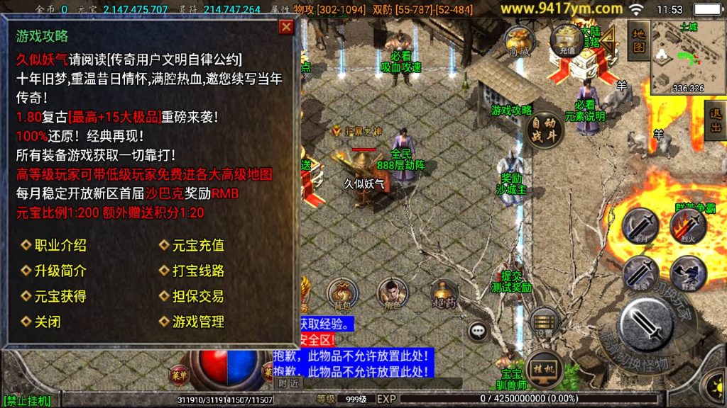 图片[8]源码下载-游戏源码下载-手机游戏源码下载-手机游戏服务端下载-服务端下载-游戏服务端下载-页游服务端下载-页游私服-端游私服-手游私服-游戏私服-网站源码下载-架设工具下载-私服下载【霸天传奇三职业】战神引擎源码下载-游戏源码下载-手机游戏源码下载-手机游戏服务端下载-服务端下载-游戏服务端下载-页游服务端下载-页游私服-端游私服-手游私服-游戏私服-网站源码下载-架设工具下载-私服下载久似妖气源码网